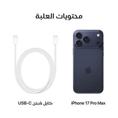 ابل ايفون 17 برو ماكس