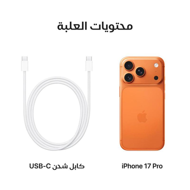 ابل ايفون 17 برو