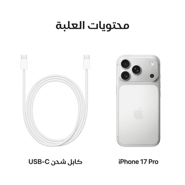 ابل ايفون 17 برو
