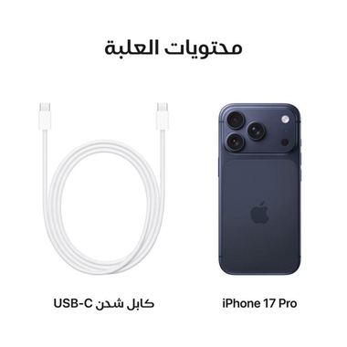ابل ايفون 17 برو