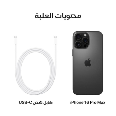 ‎‎ابل‎‎ ‎‎ايفون 16 برو ماكس
