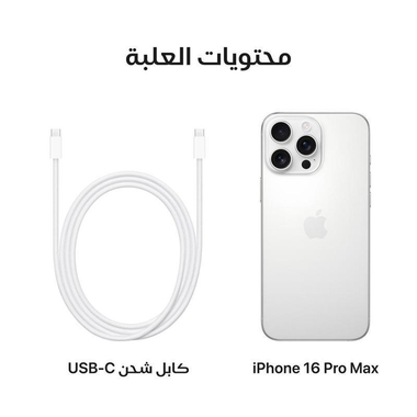 ‎‎ابل‎‎ ‎‎ايفون 16 برو ماكس