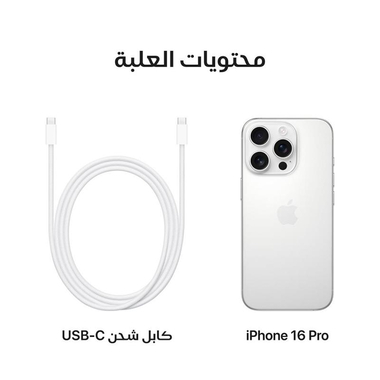 ‎‎ابل‎‎ ‎‎ايفون 16 برو