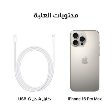 ‎‎ابل‎‎ ‎‎ايفون 16 برو