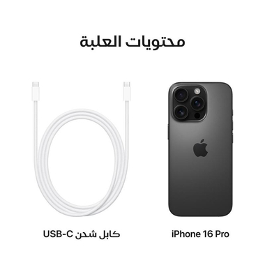 ‎‎ابل‎‎ ‎‎ايفون 16 برو
